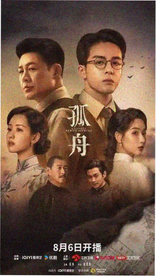 山脊线纪录片封面